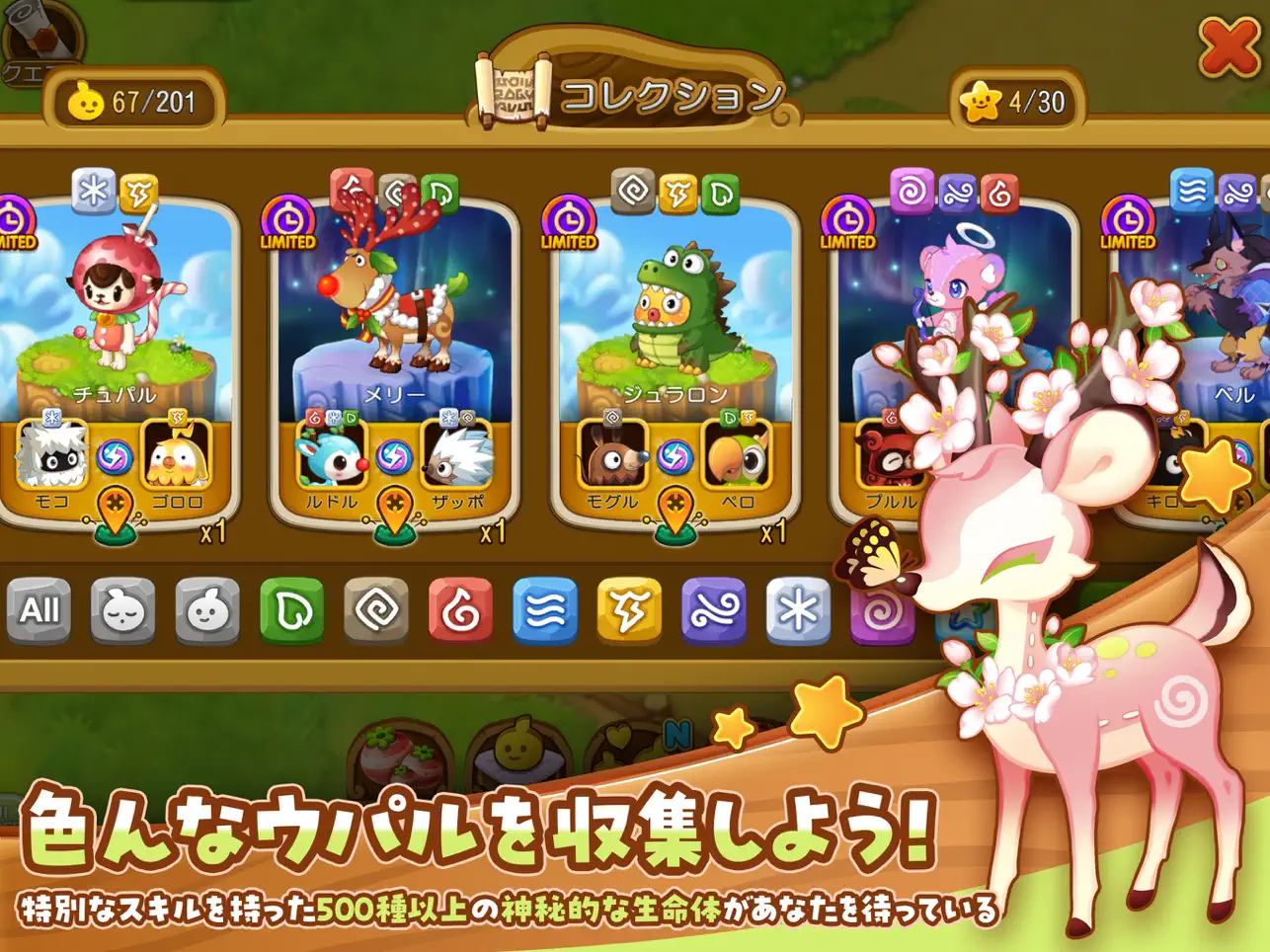 ゲームサブ画像